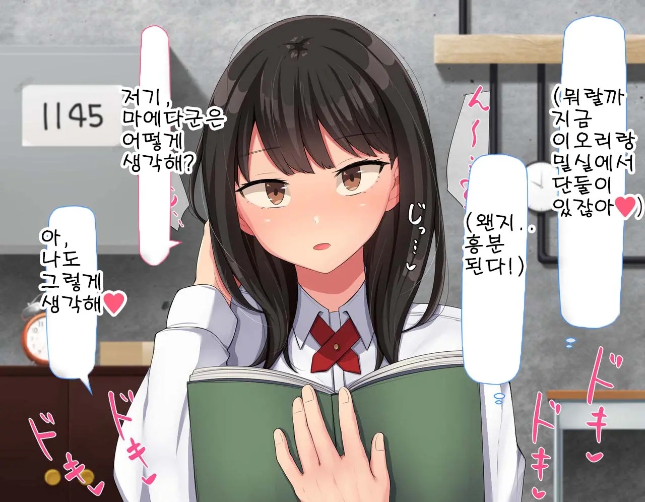 Kyougaku Ni Natta Moto Danshikou Ni Choroi Seikaku No Onna No Ko Ga Tatta Hitori Dake Nyuugaku Shitara... 2
